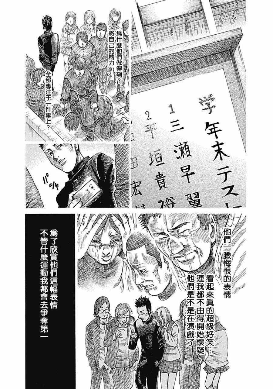 《陆道》漫画最新章节第22话免费下拉式在线观看章节第【5】张图片