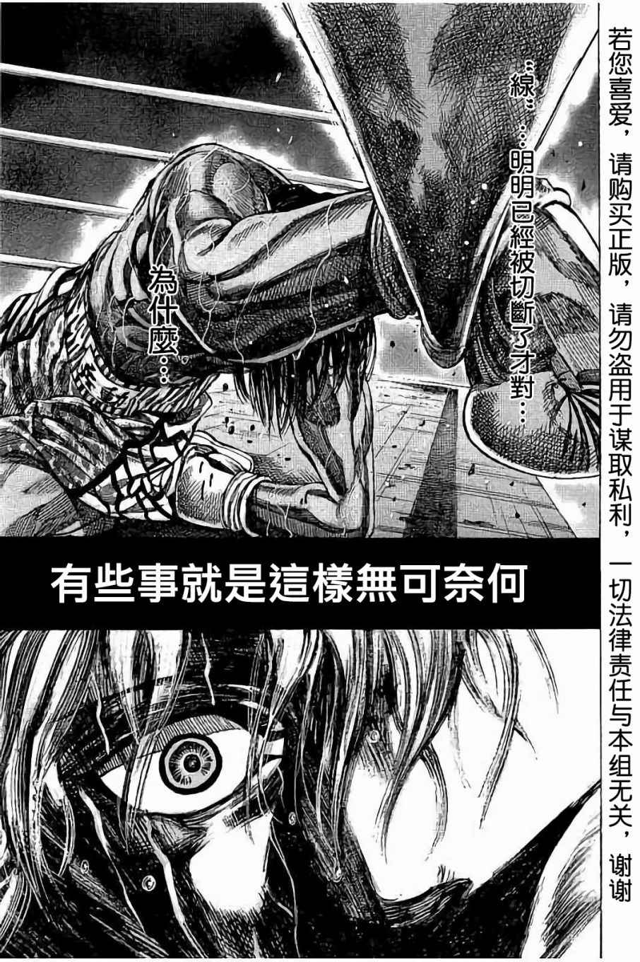 《陆道》漫画最新章节第54话免费下拉式在线观看章节第【11】张图片