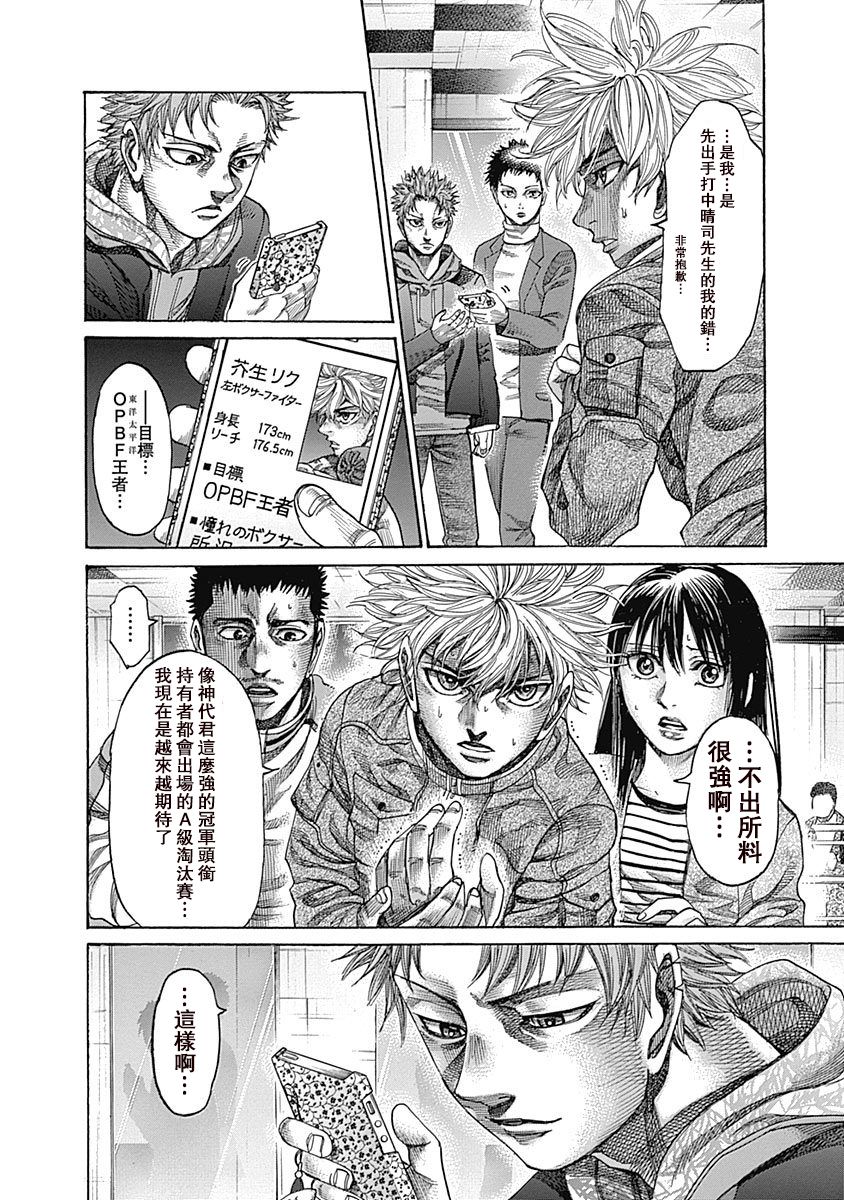 《陆道》漫画最新章节第103话 不管用免费下拉式在线观看章节第【5】张图片