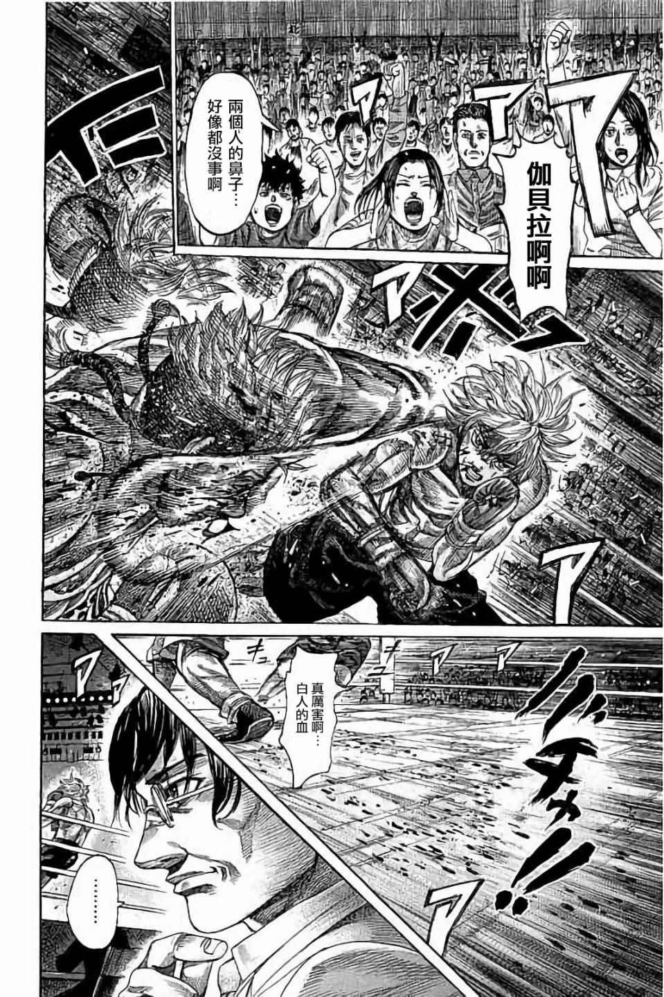 《陆道》漫画最新章节第68话免费下拉式在线观看章节第【7】张图片