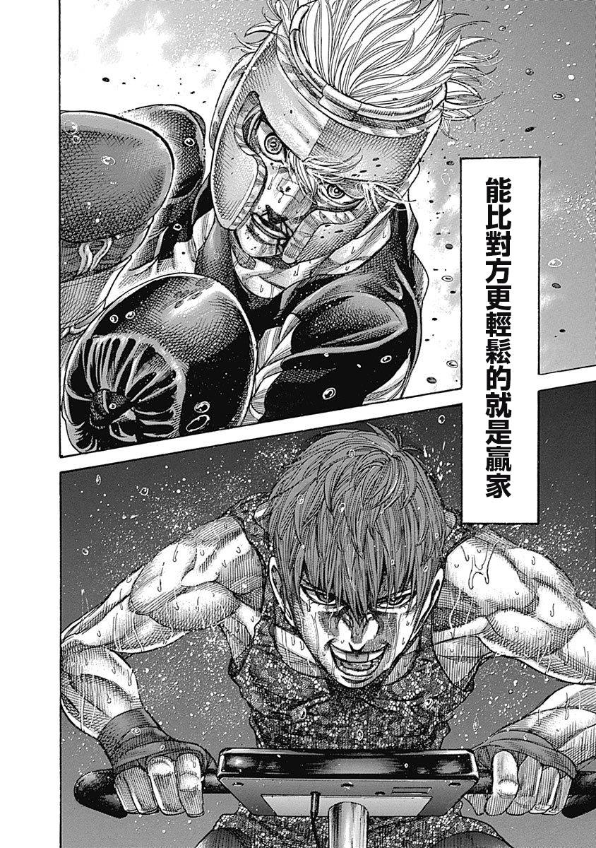 《陆道》漫画最新章节第106话 用钱买不来的东西免费下拉式在线观看章节第【6】张图片