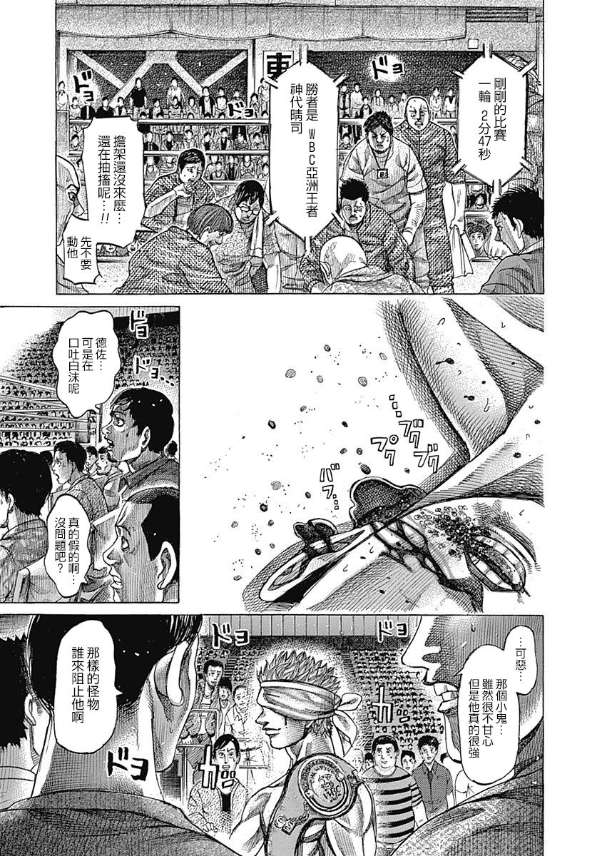 《陆道》漫画最新章节第119话 “味道”免费下拉式在线观看章节第【3】张图片