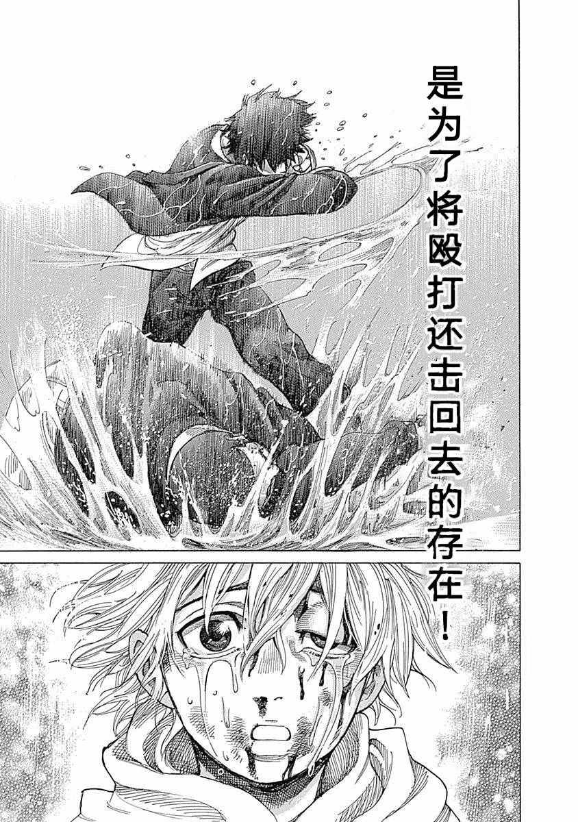 《陆道》漫画最新章节第3话免费下拉式在线观看章节第【21】张图片