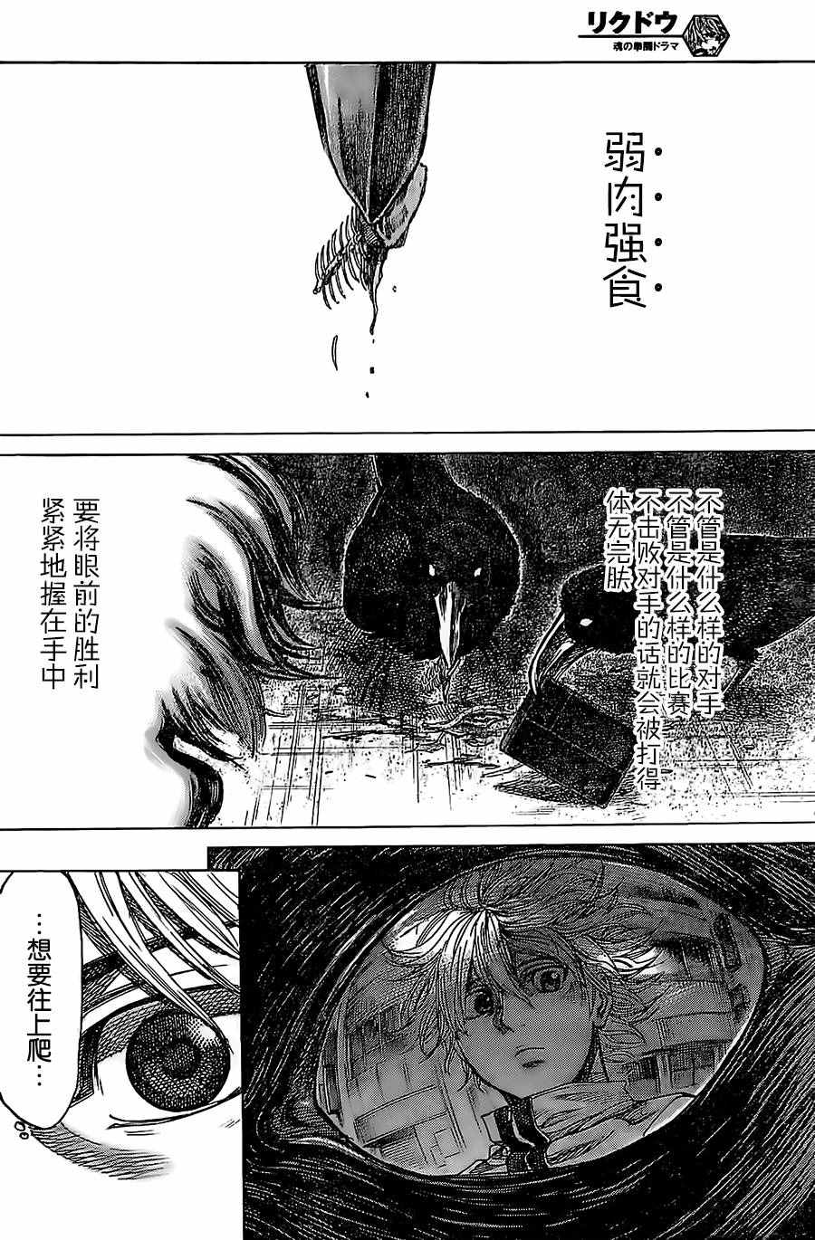 《陆道》漫画最新章节第13话免费下拉式在线观看章节第【6】张图片