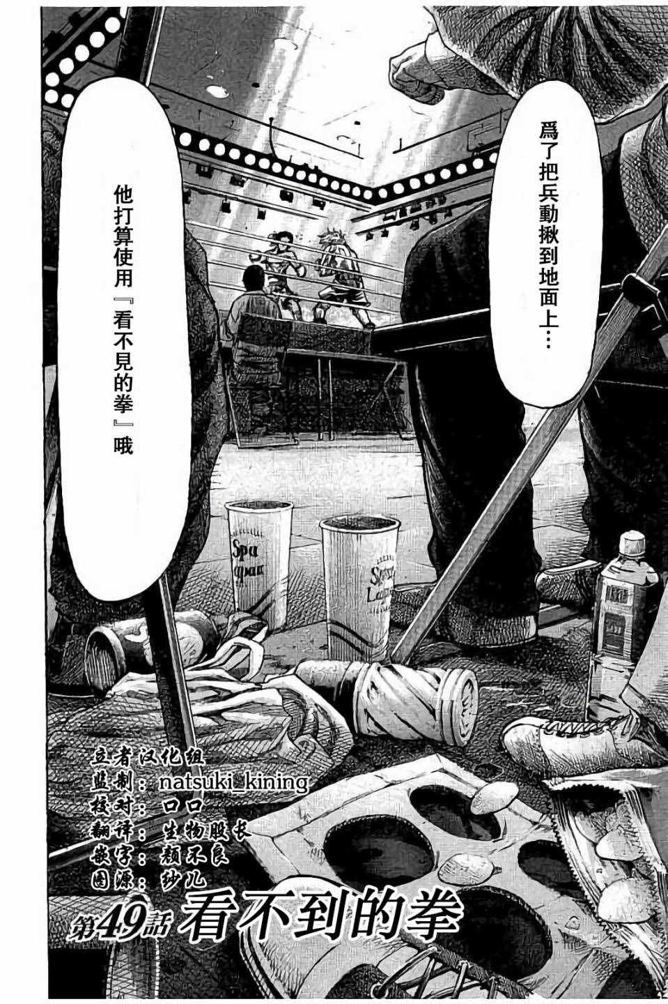 《陆道》漫画最新章节第49话免费下拉式在线观看章节第【4】张图片