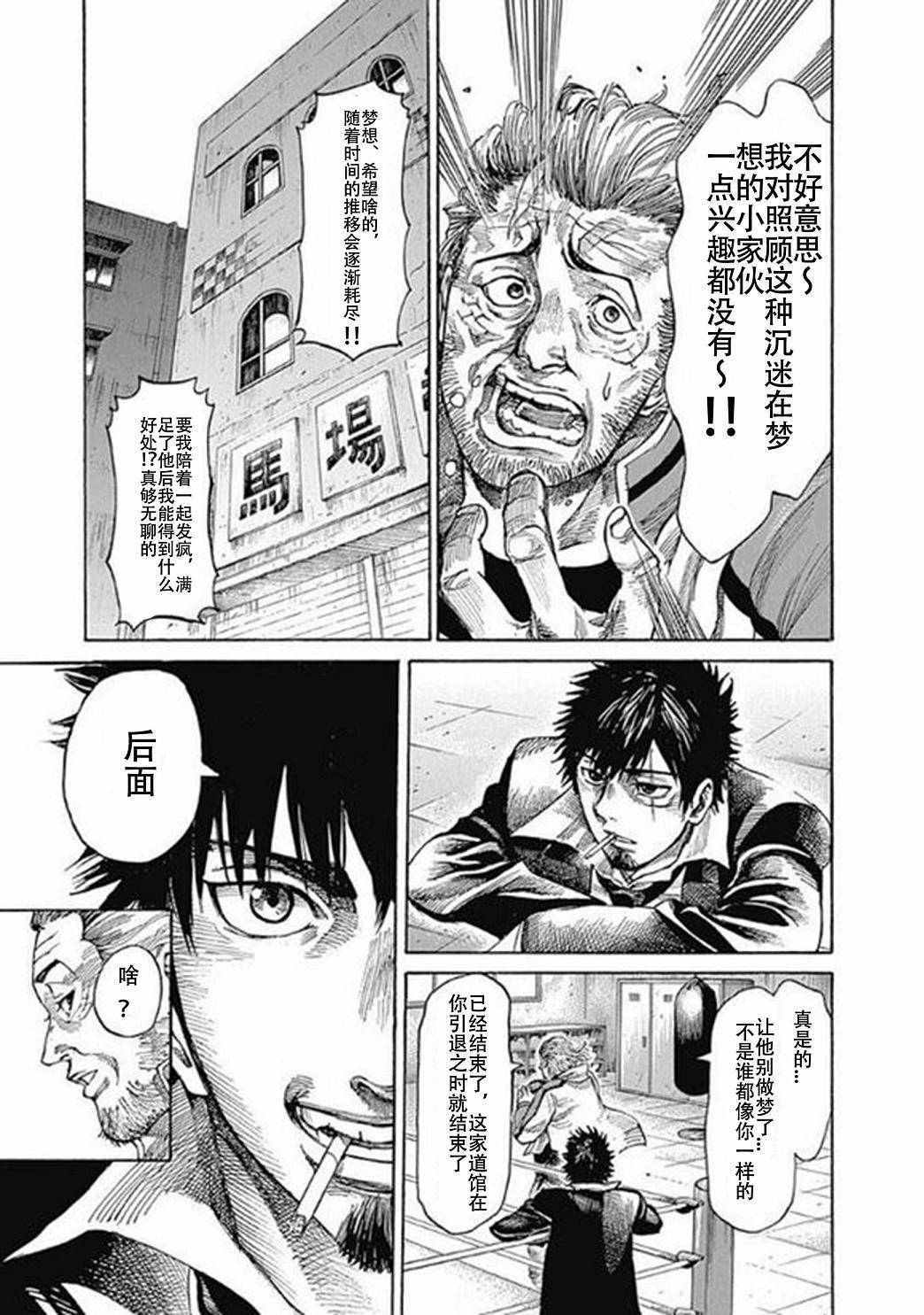 《陆道》漫画最新章节第4话免费下拉式在线观看章节第【12】张图片