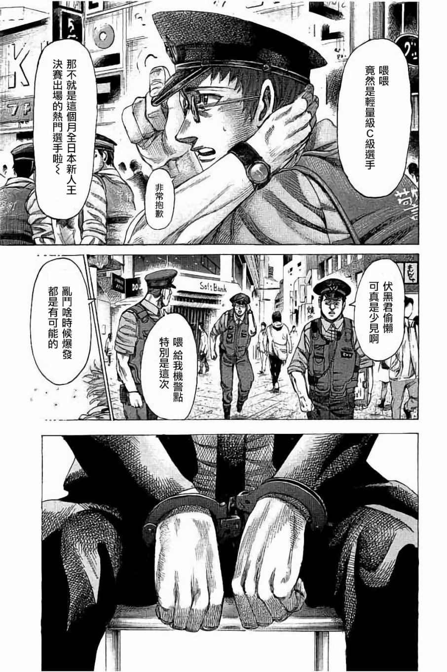 《陆道》漫画最新章节第71话免费下拉式在线观看章节第【17】张图片