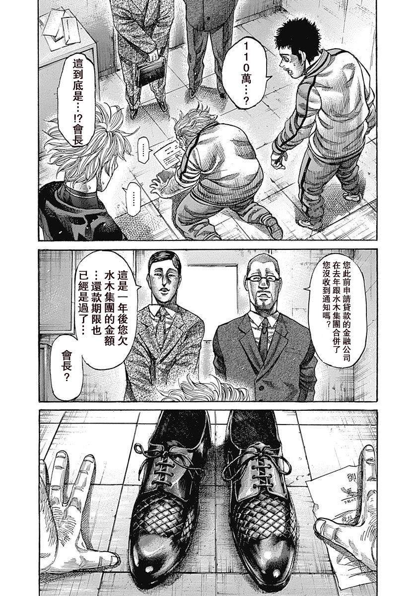 《陆道》漫画最新章节第105话 鞋子免费下拉式在线观看章节第【13】张图片