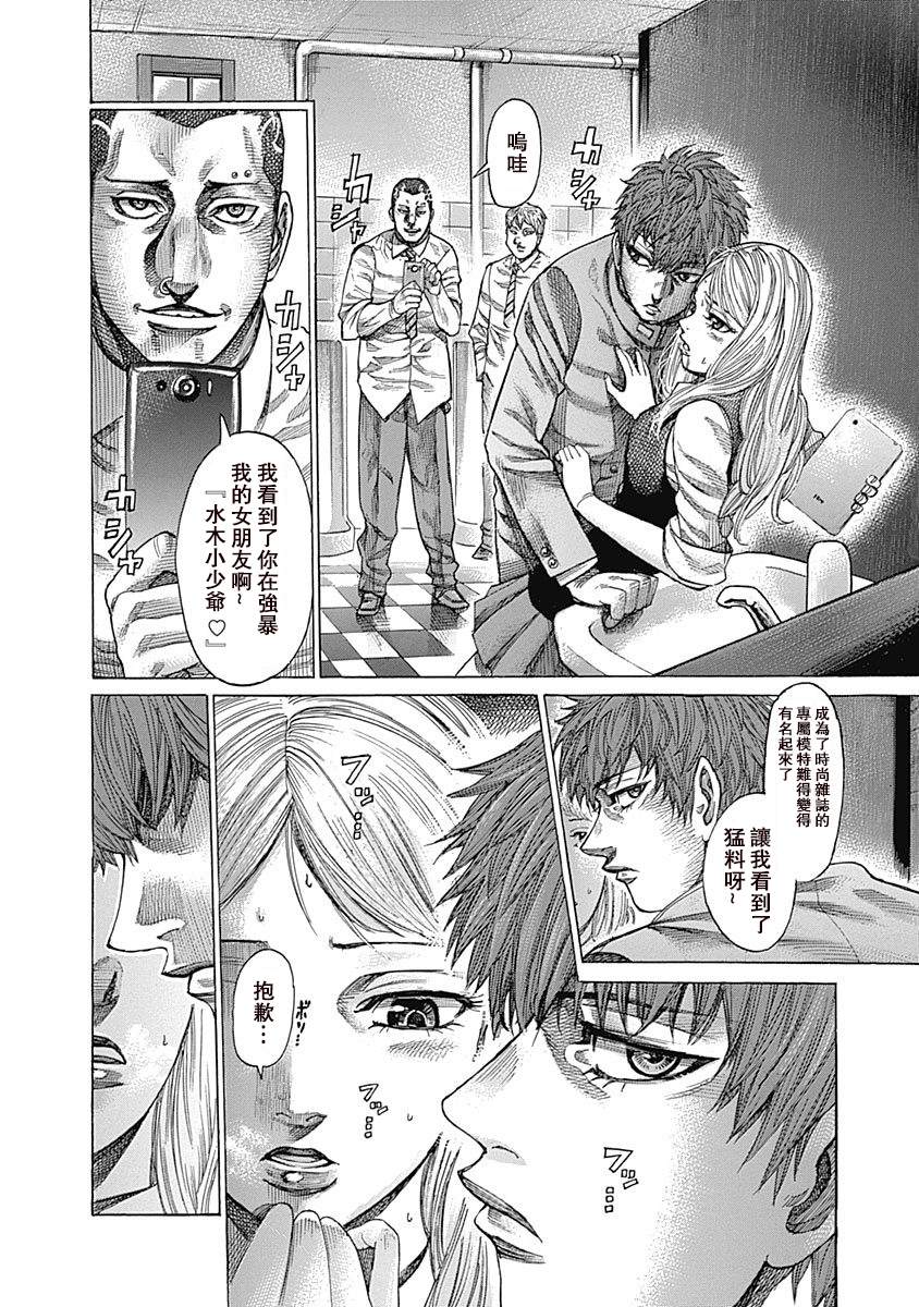 《陆道》漫画最新章节第111话 处事之道免费下拉式在线观看章节第【10】张图片