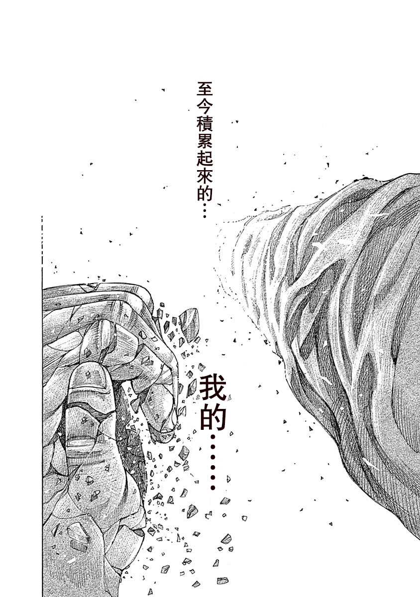 《陆道》漫画最新章节第103话 不管用免费下拉式在线观看章节第【13】张图片