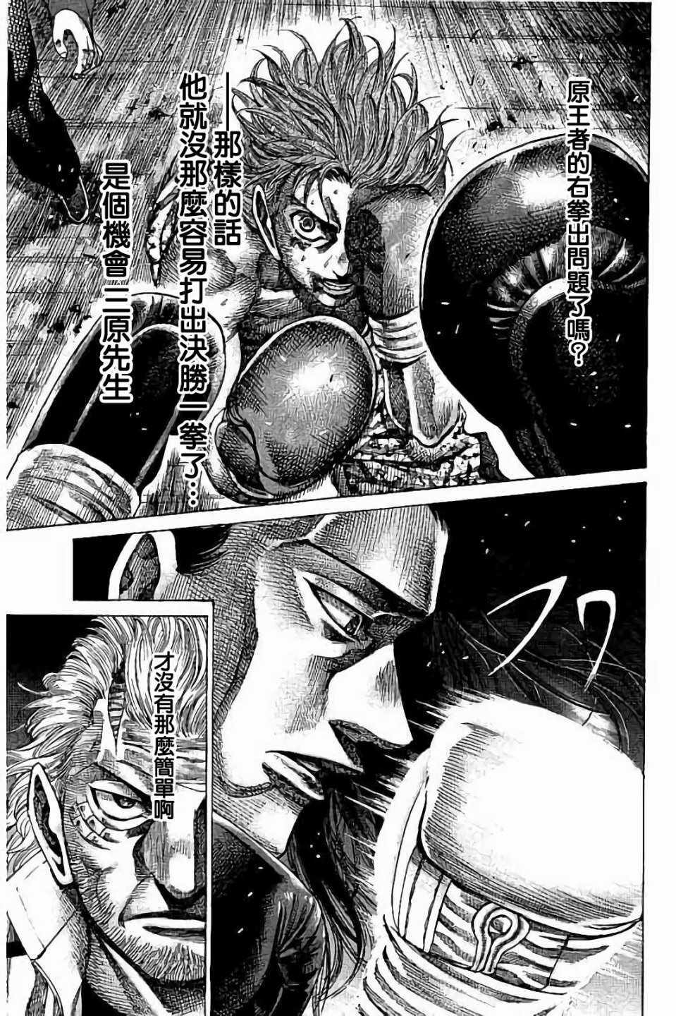 《陆道》漫画最新章节第90话免费下拉式在线观看章节第【5】张图片