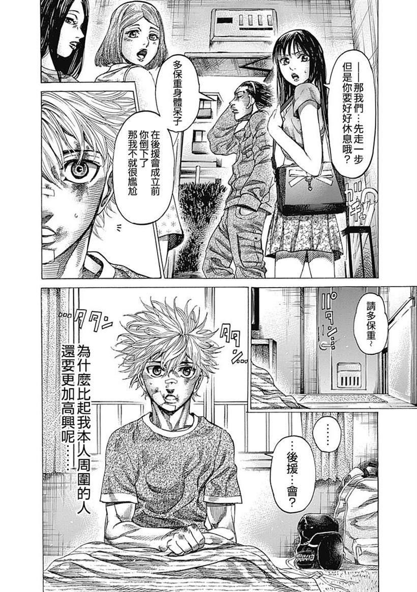 《陆道》漫画最新章节第116话 认真起来的你免费下拉式在线观看章节第【10】张图片