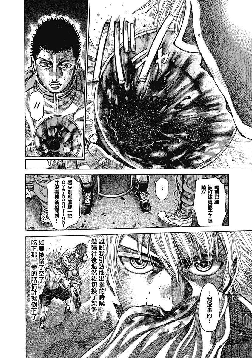 《陆道》漫画最新章节第109话 互相削磨免费下拉式在线观看章节第【4】张图片