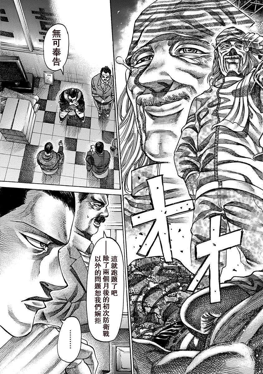 《陆道》漫画最新章节第105话 鞋子免费下拉式在线观看章节第【3】张图片