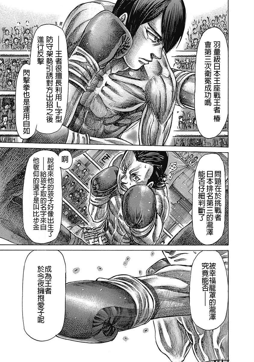 《陆道》漫画最新章节第38话免费下拉式在线观看章节第【2】张图片