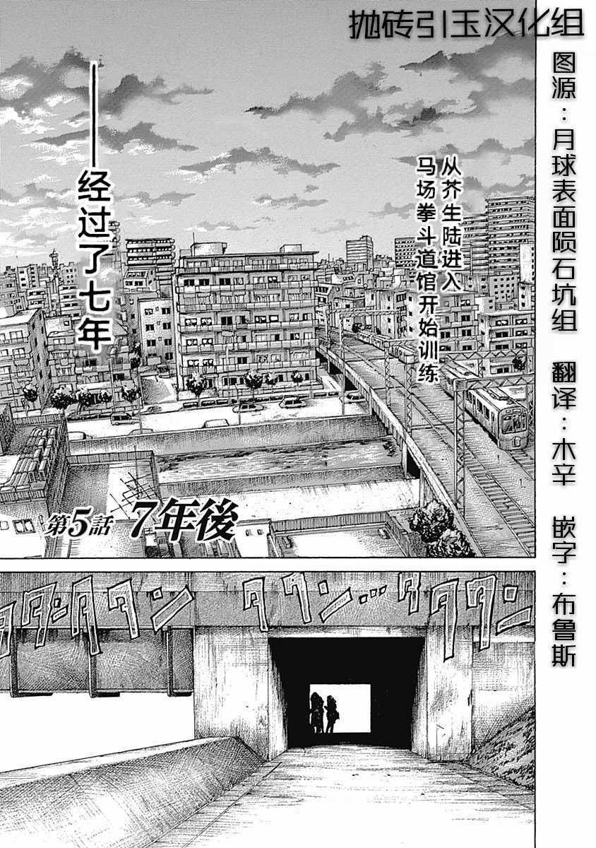 《陆道》漫画最新章节第5话免费下拉式在线观看章节第【1】张图片