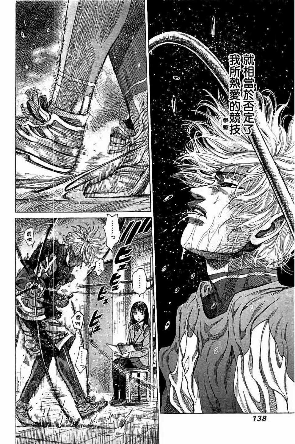 《陆道》漫画最新章节第76话免费下拉式在线观看章节第【6】张图片