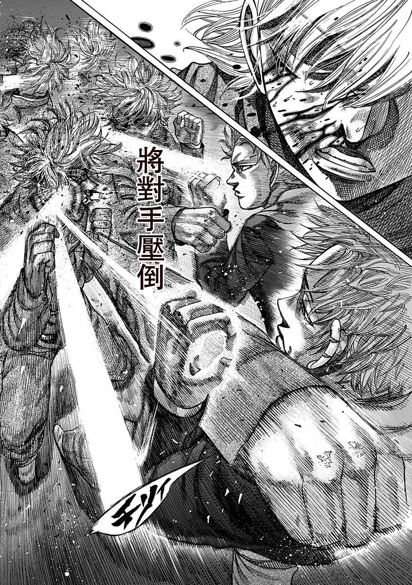 《陆道》漫画最新章节第103话 不管用免费下拉式在线观看章节第【11】张图片