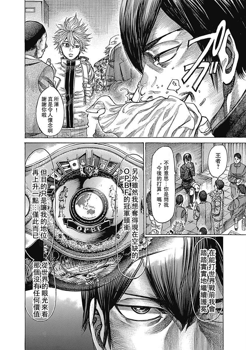 《陆道》漫画最新章节第38话免费下拉式在线观看章节第【14】张图片