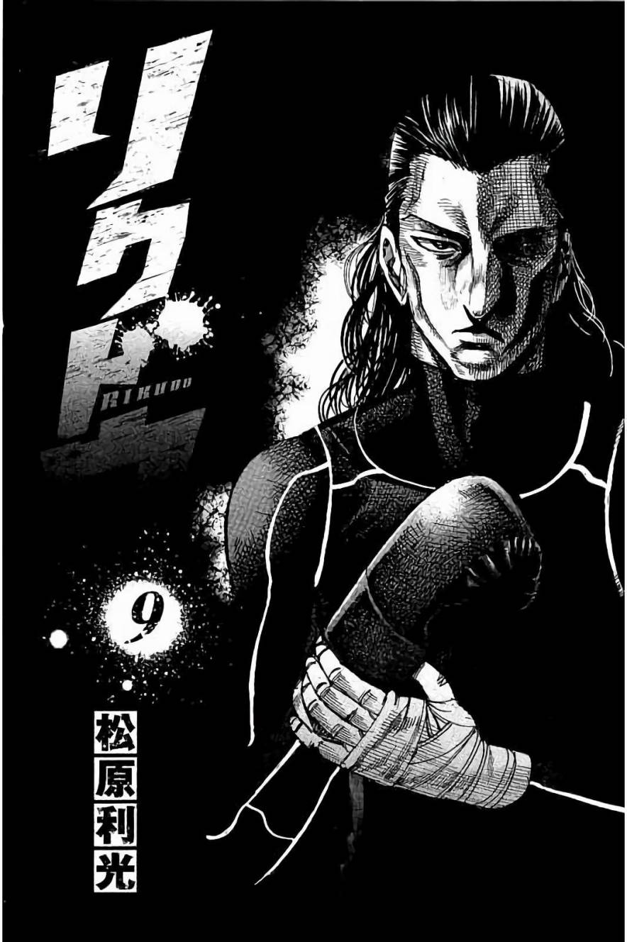 《陆道》漫画最新章节第80话免费下拉式在线观看章节第【2】张图片