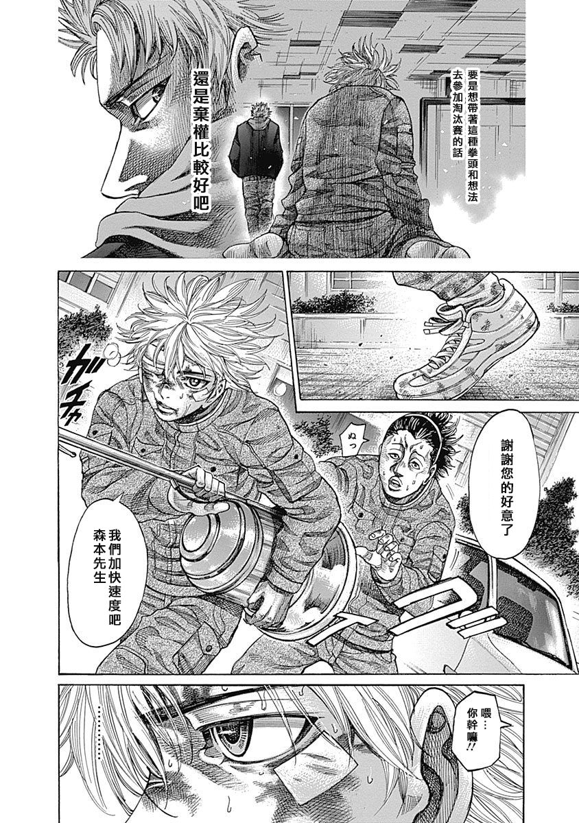 《陆道》漫画最新章节第104话 我的孩子免费下拉式在线观看章节第【5】张图片