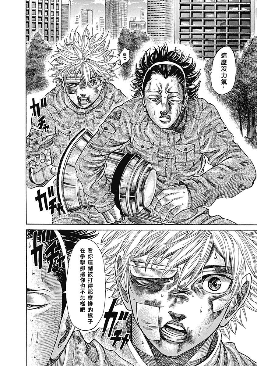 《陆道》漫画最新章节第104话 我的孩子免费下拉式在线观看章节第【3】张图片