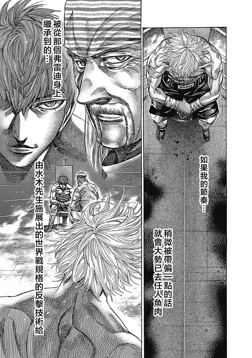 《陆道》漫画最新章节第109话 互相削磨免费下拉式在线观看章节第【5】张图片