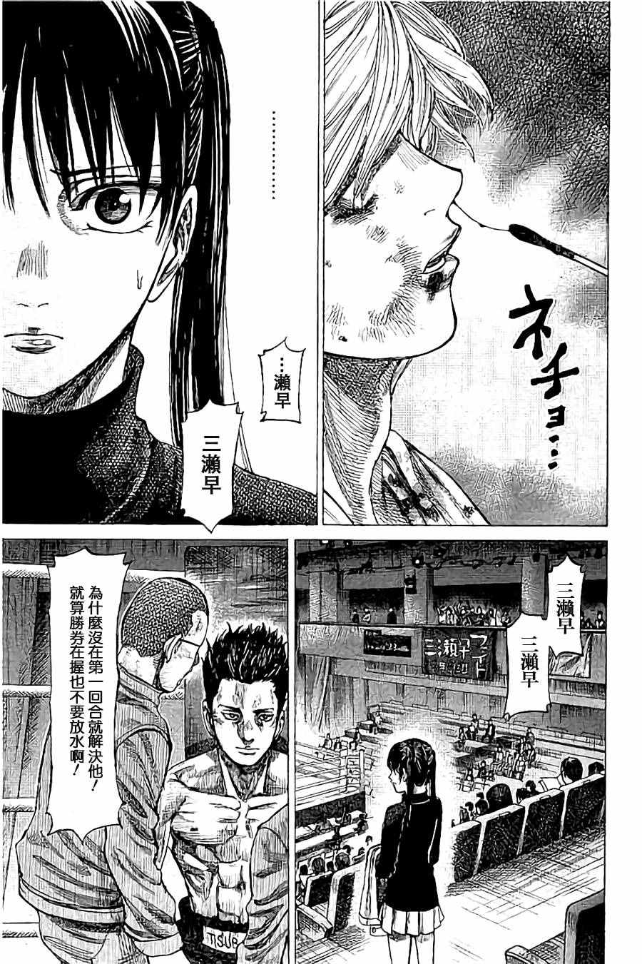 《陆道》漫画最新章节第21话免费下拉式在线观看章节第【3】张图片