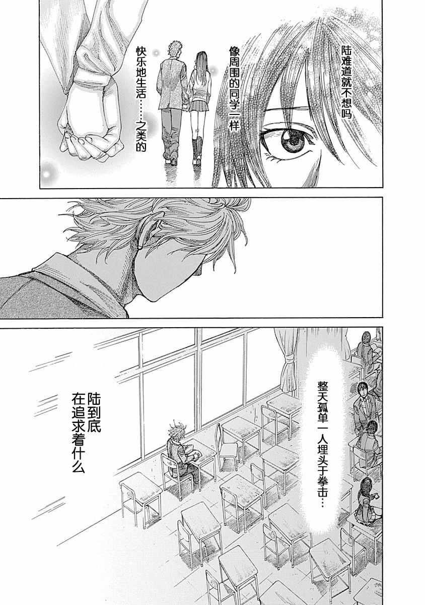 《陆道》漫画最新章节第7话免费下拉式在线观看章节第【11】张图片