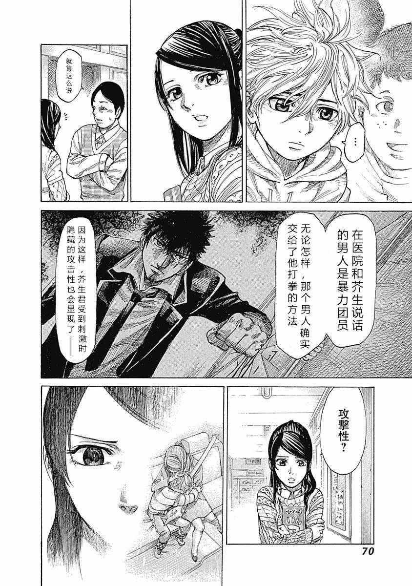 《陆道》漫画最新章节第3话免费下拉式在线观看章节第【6】张图片