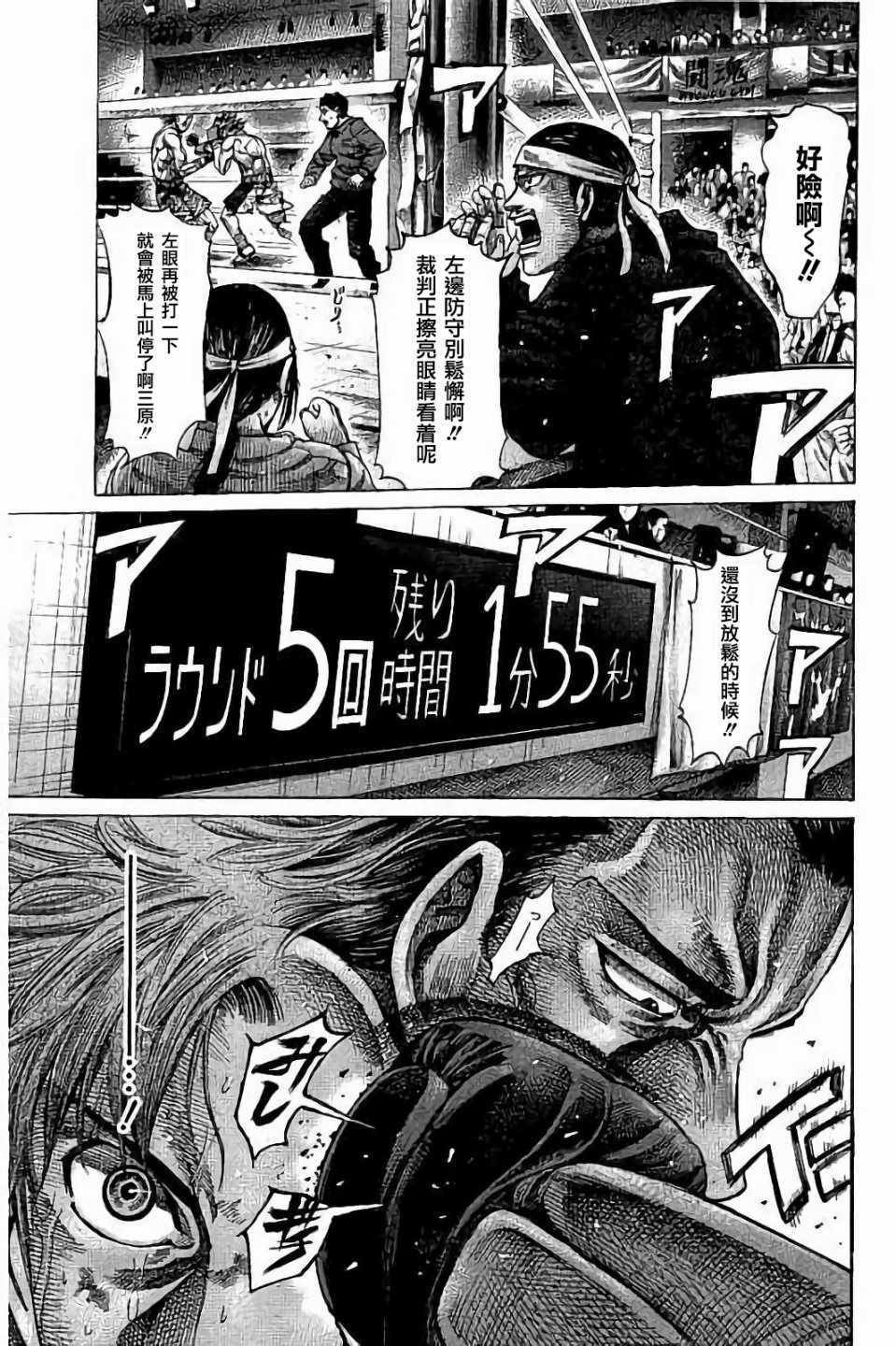 《陆道》漫画最新章节第90话免费下拉式在线观看章节第【3】张图片