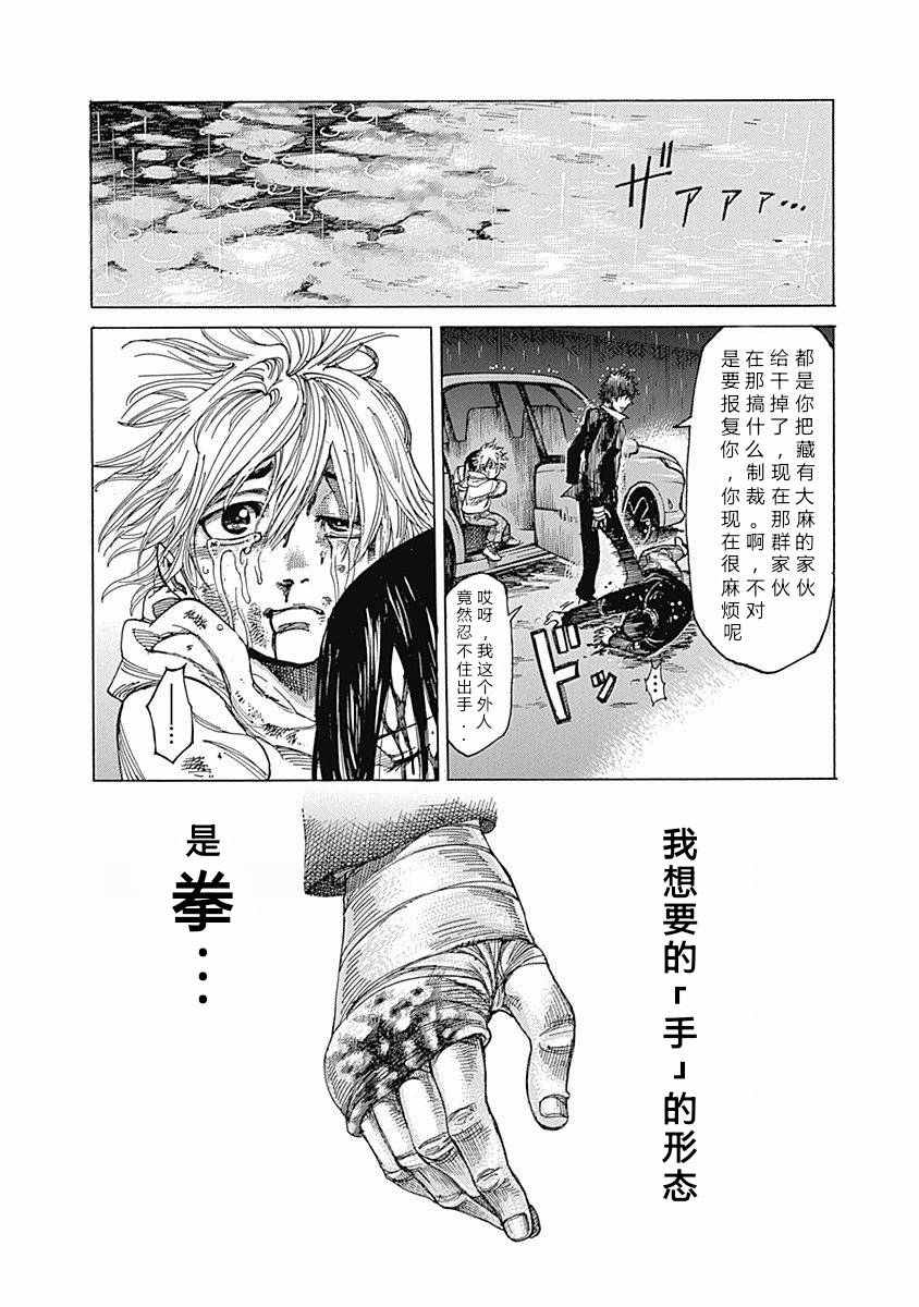 《陆道》漫画最新章节第3话免费下拉式在线观看章节第【22】张图片