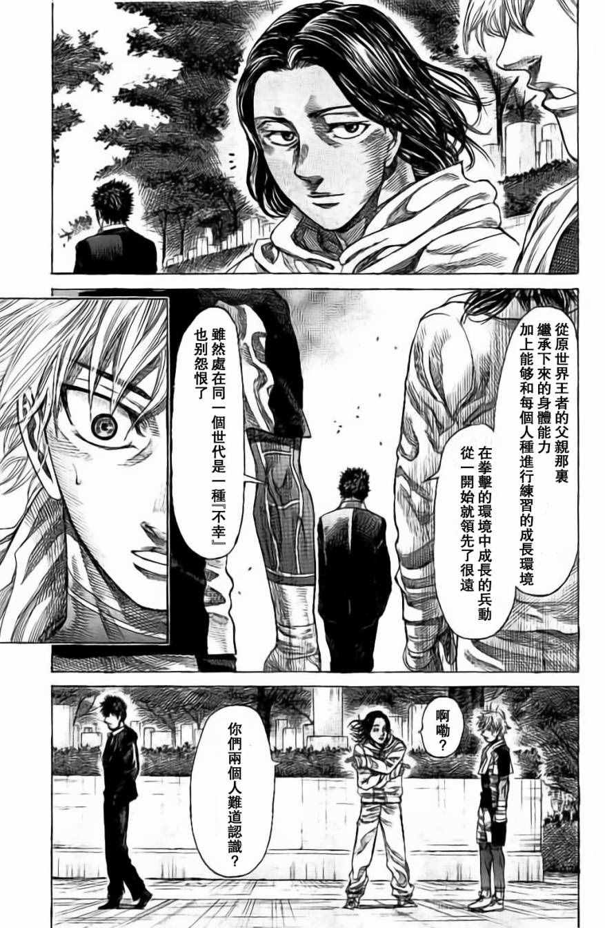 《陆道》漫画最新章节第41话免费下拉式在线观看章节第【3】张图片