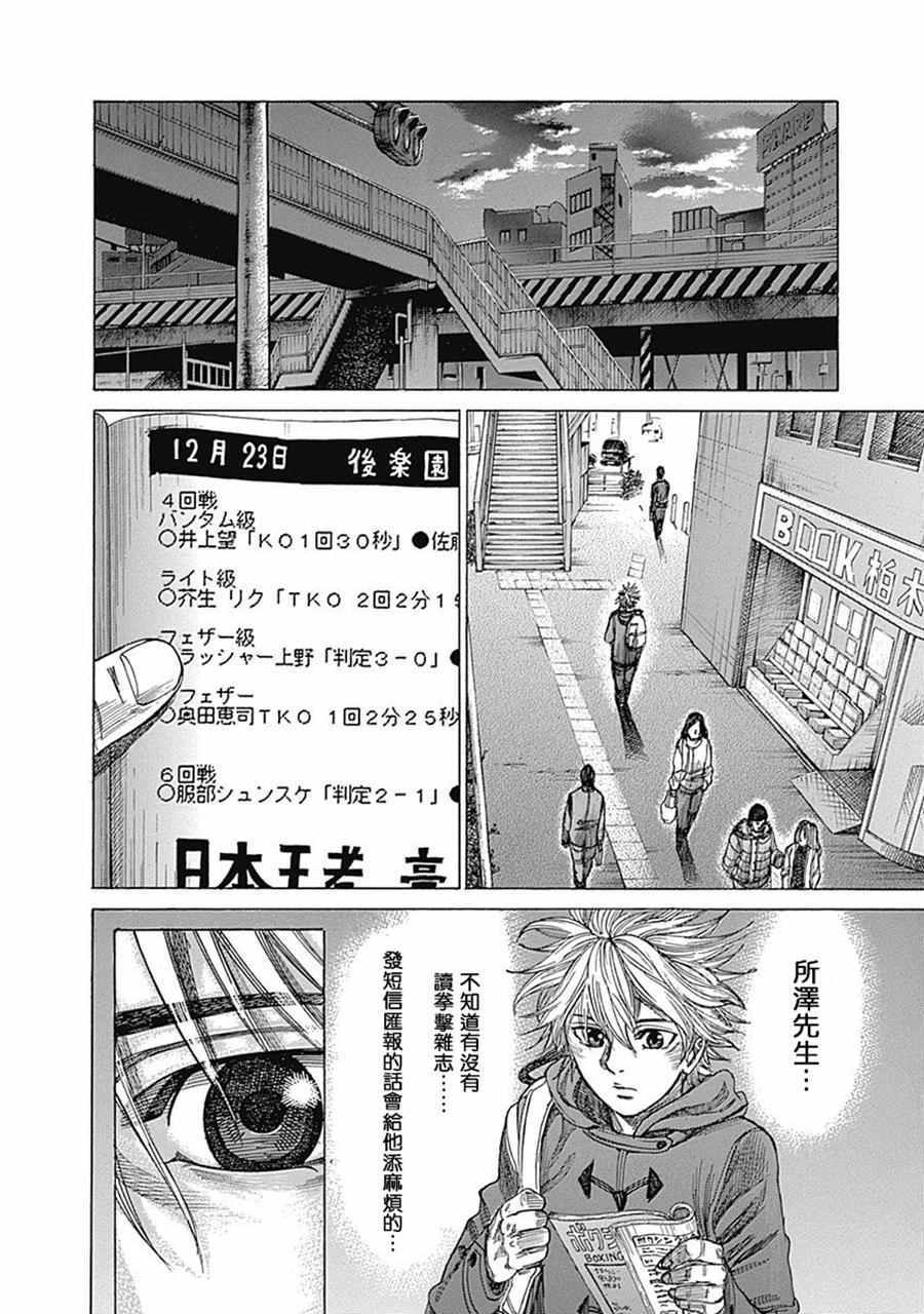 《陆道》漫画最新章节第23话免费下拉式在线观看章节第【9】张图片