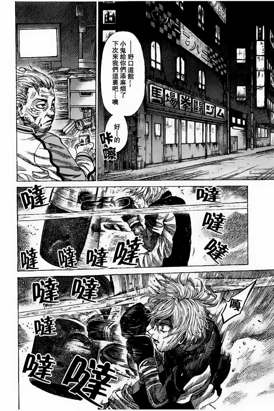 《陆道》漫画最新章节第41话免费下拉式在线观看章节第【8】张图片