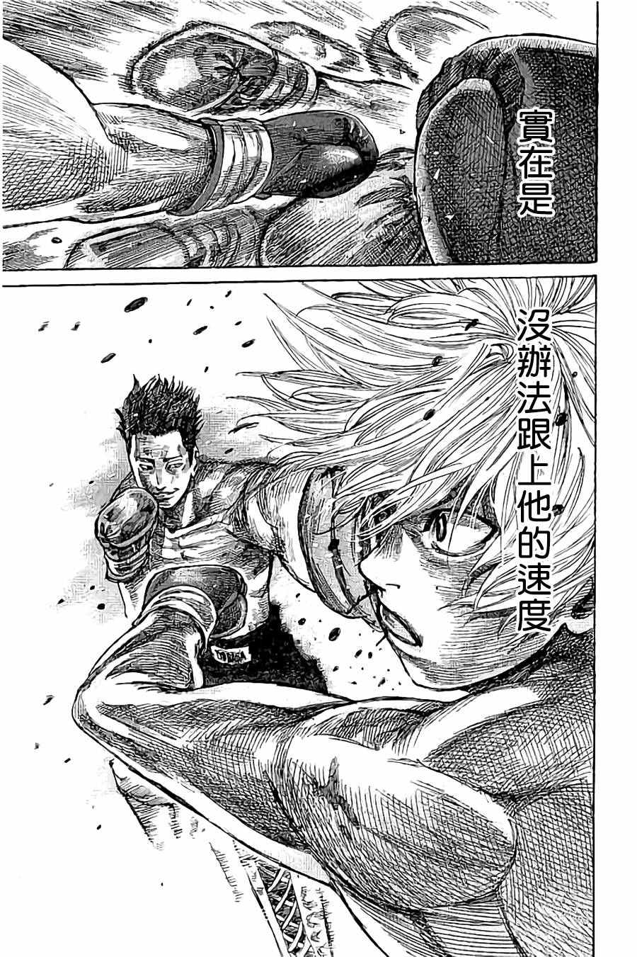 《陆道》漫画最新章节第20话免费下拉式在线观看章节第【2】张图片