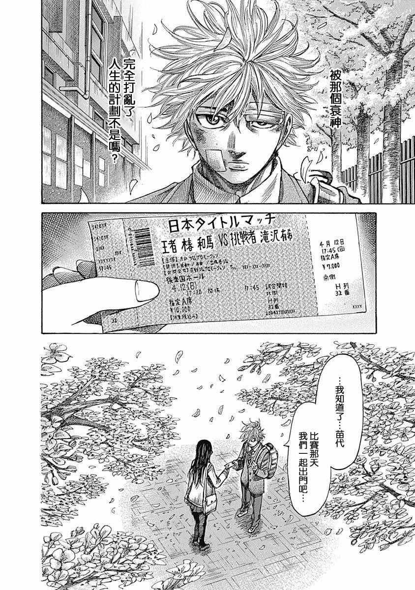 《陆道》漫画最新章节第34话免费下拉式在线观看章节第【18】张图片