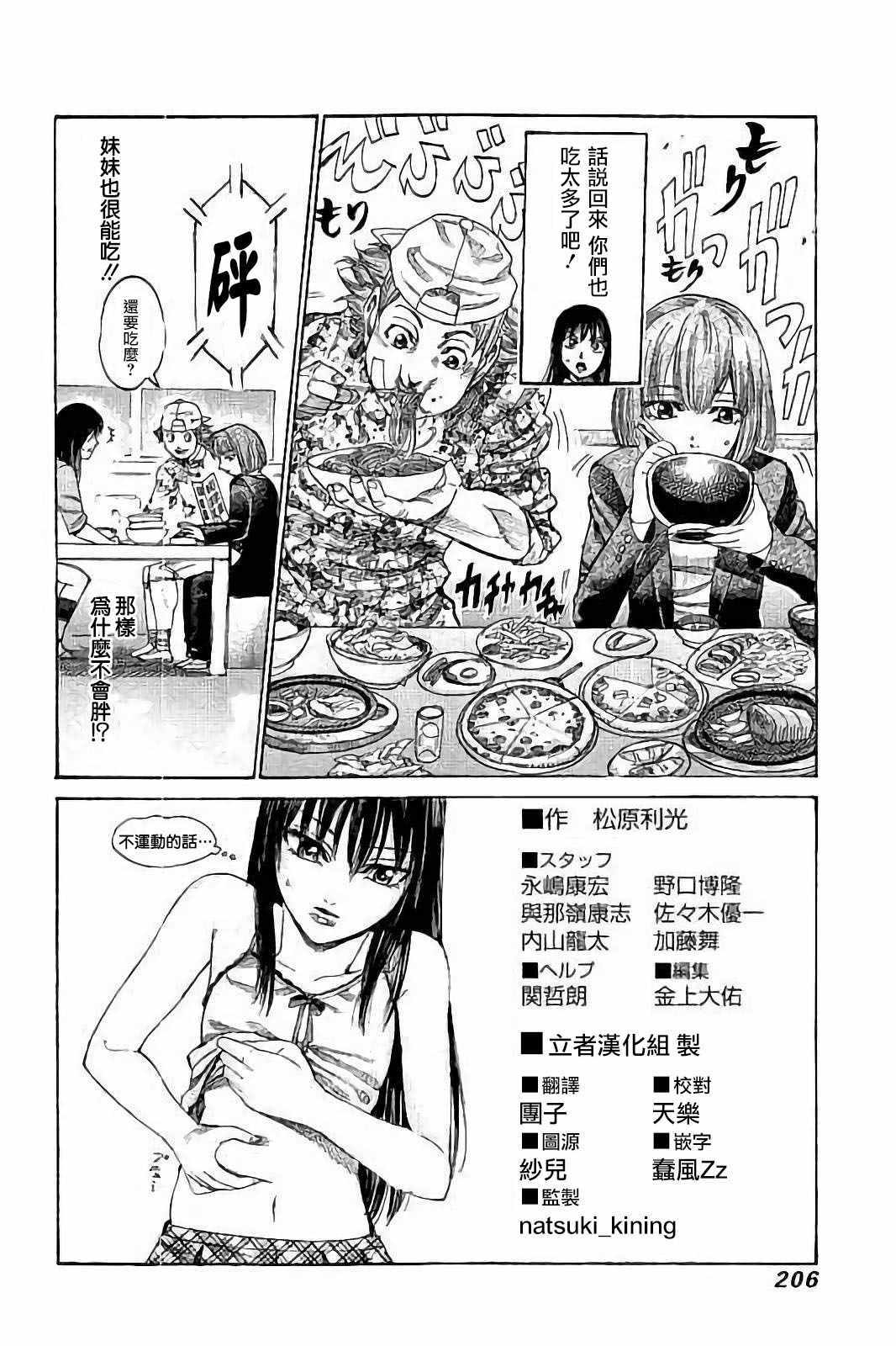 《陆道》漫画最新章节第8卷免费下拉式在线观看章节第【2】张图片