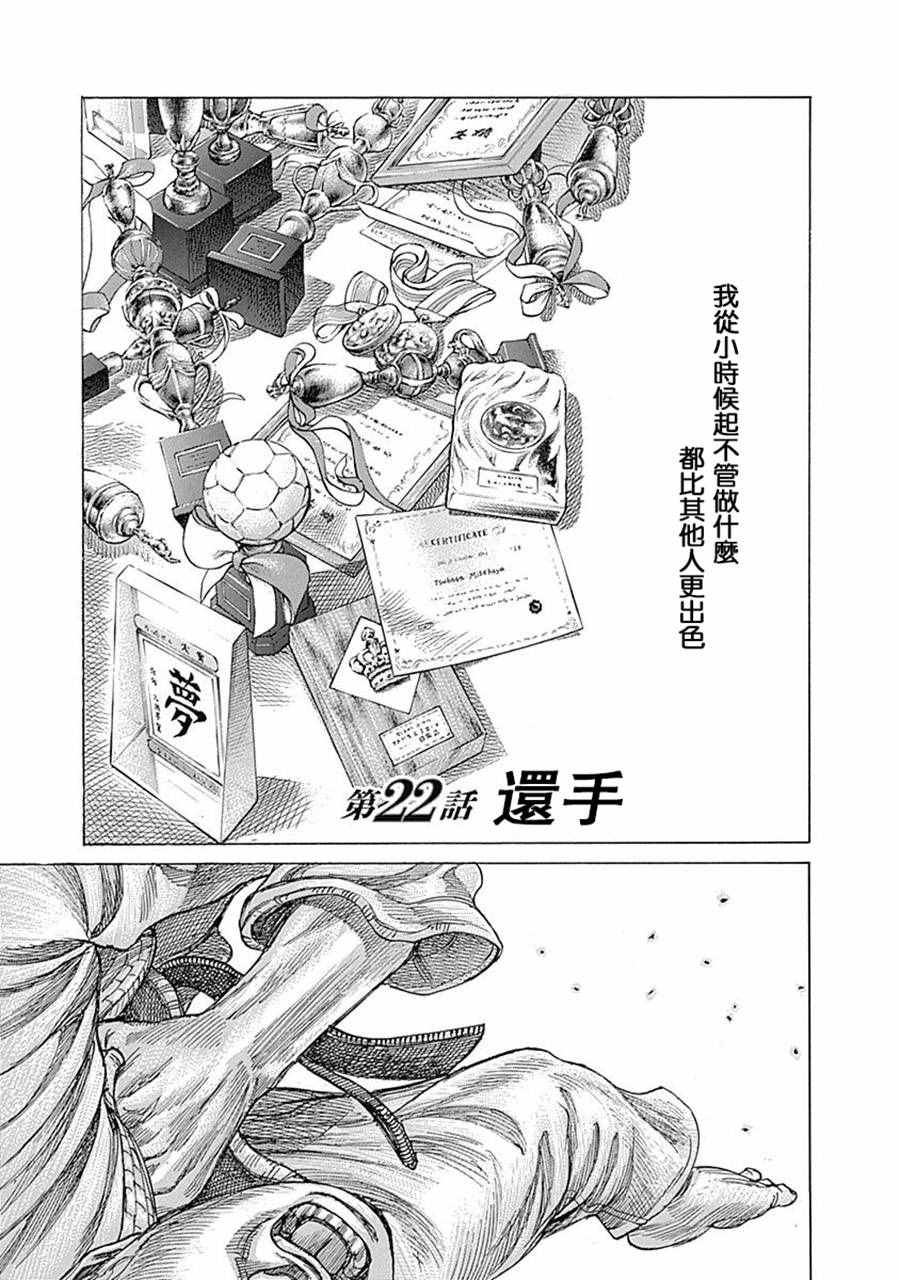 《陆道》漫画最新章节第22话免费下拉式在线观看章节第【3】张图片