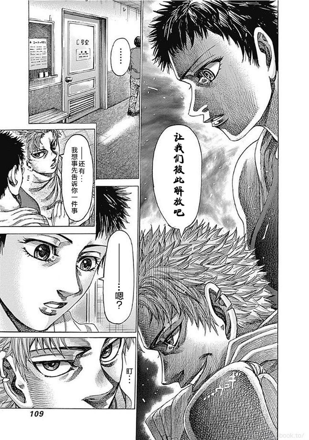 《陆道》漫画最新章节第128话免费下拉式在线观看章节第【9】张图片