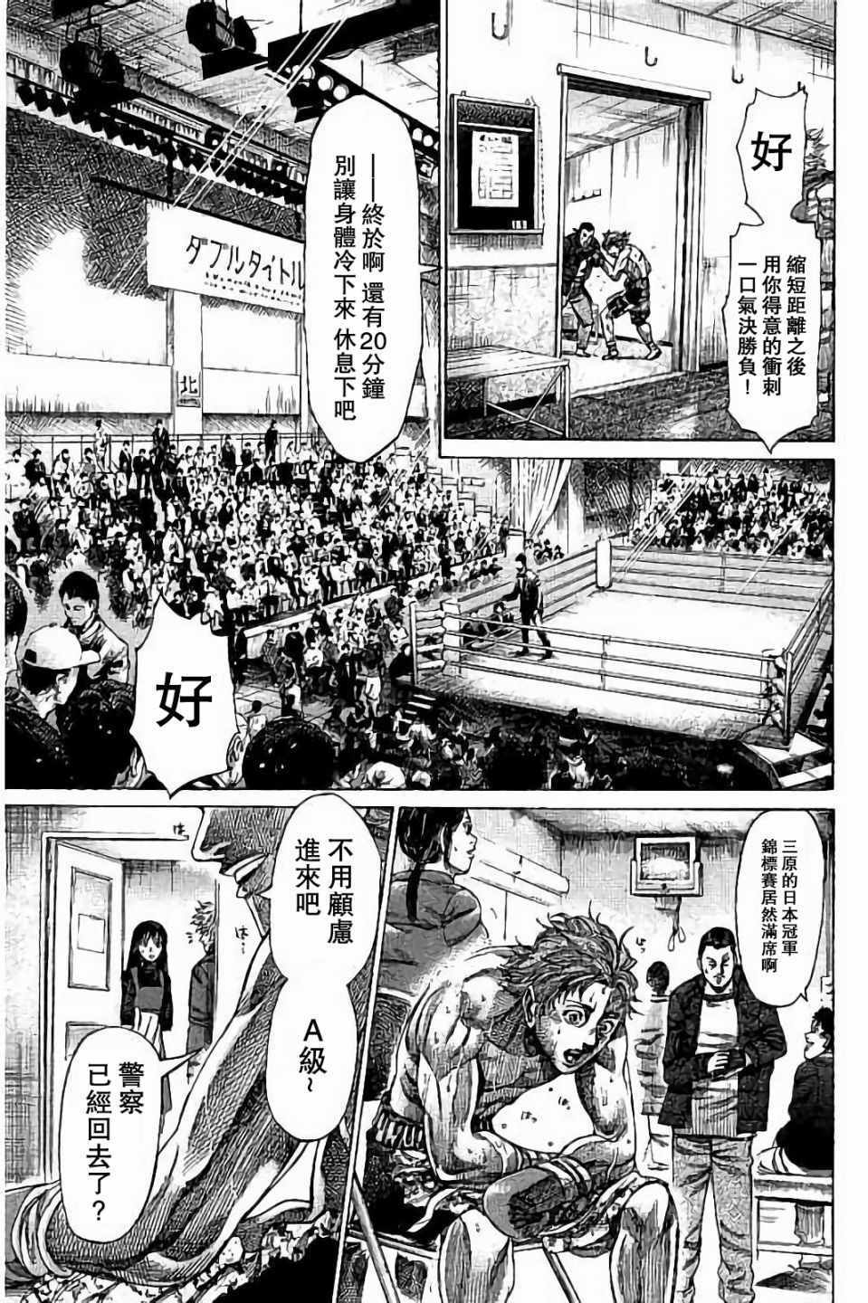 《陆道》漫画最新章节第85话免费下拉式在线观看章节第【3】张图片