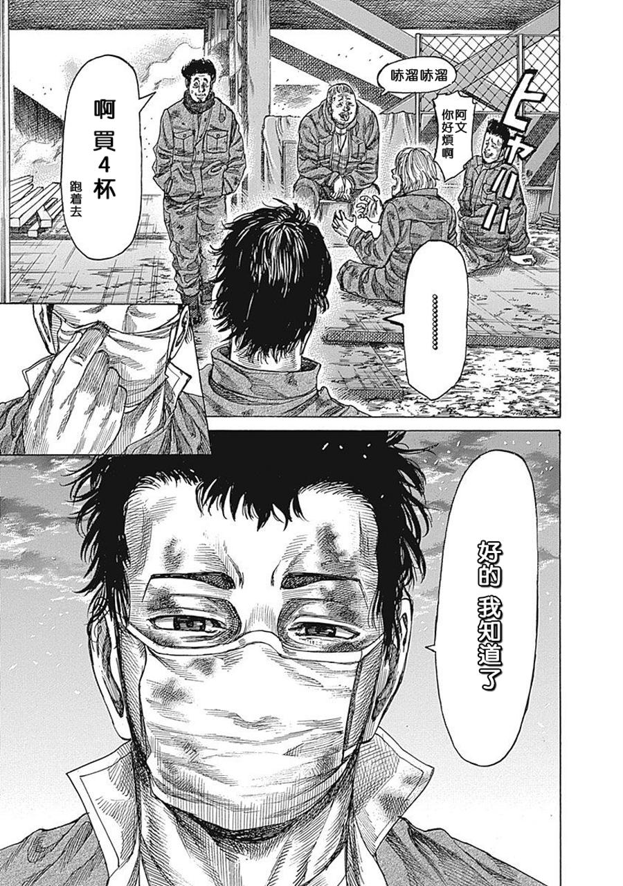 《陆道》漫画最新章节第26话免费下拉式在线观看章节第【8】张图片