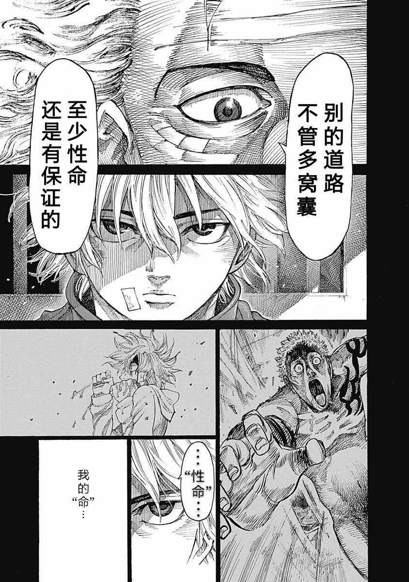 《陆道》漫画最新章节第5话免费下拉式在线观看章节第【15】张图片