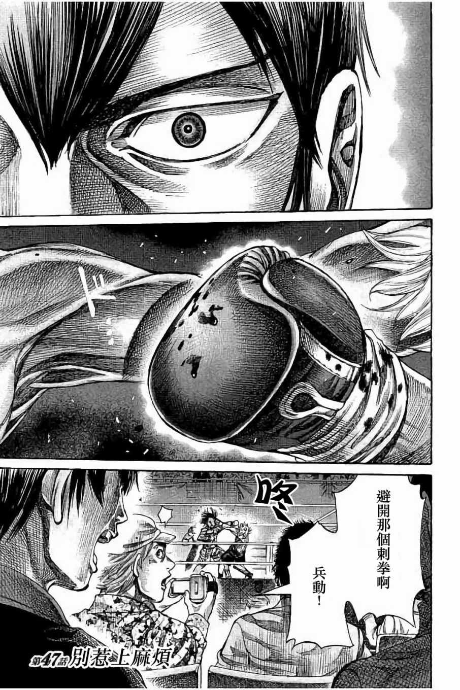 《陆道》漫画最新章节第47话免费下拉式在线观看章节第【1】张图片