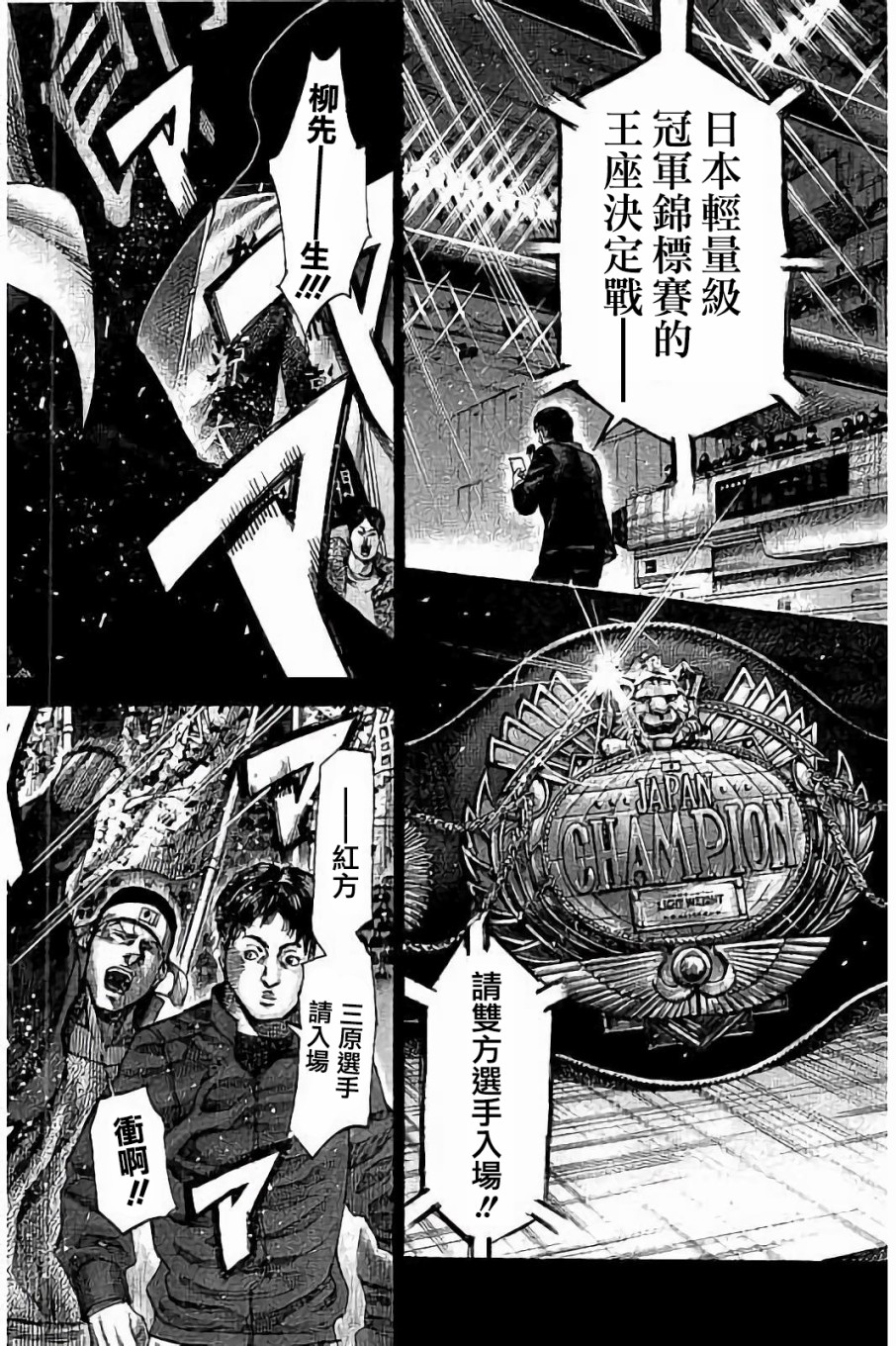 《陆道》漫画最新章节第86话免费下拉式在线观看章节第【2】张图片