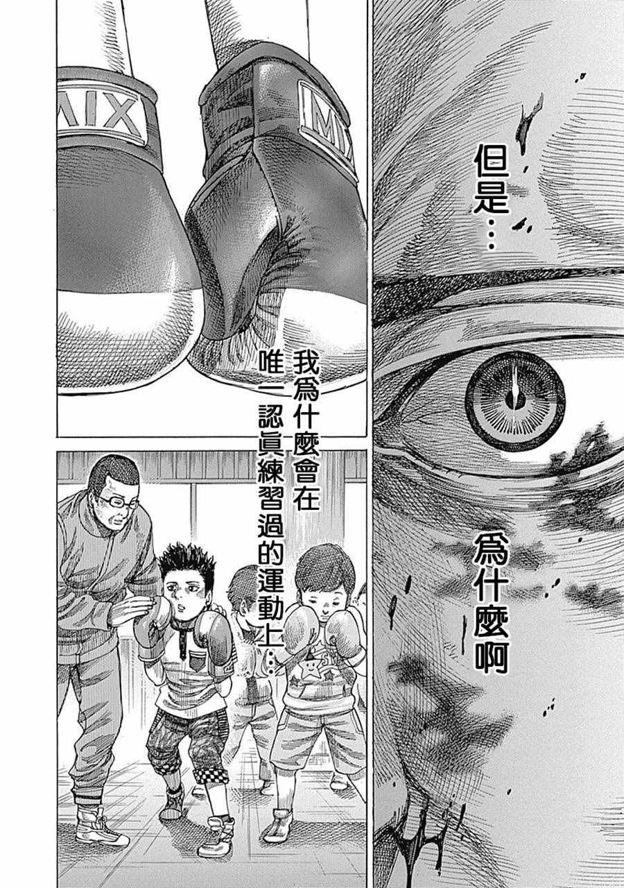 《陆道》漫画最新章节第22话免费下拉式在线观看章节第【6】张图片