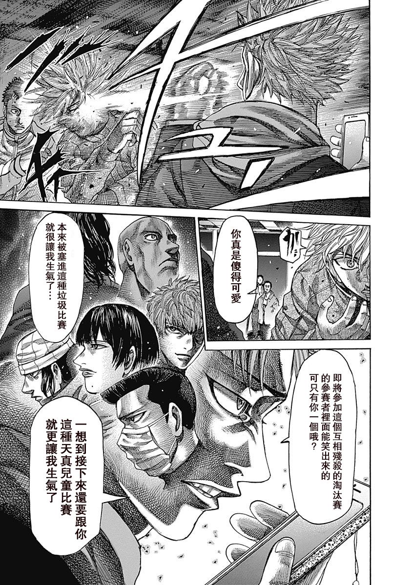 《陆道》漫画最新章节第103话 不管用免费下拉式在线观看章节第【6】张图片