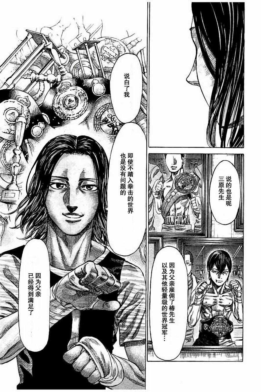 《陆道》漫画最新章节第39话免费下拉式在线观看章节第【12】张图片