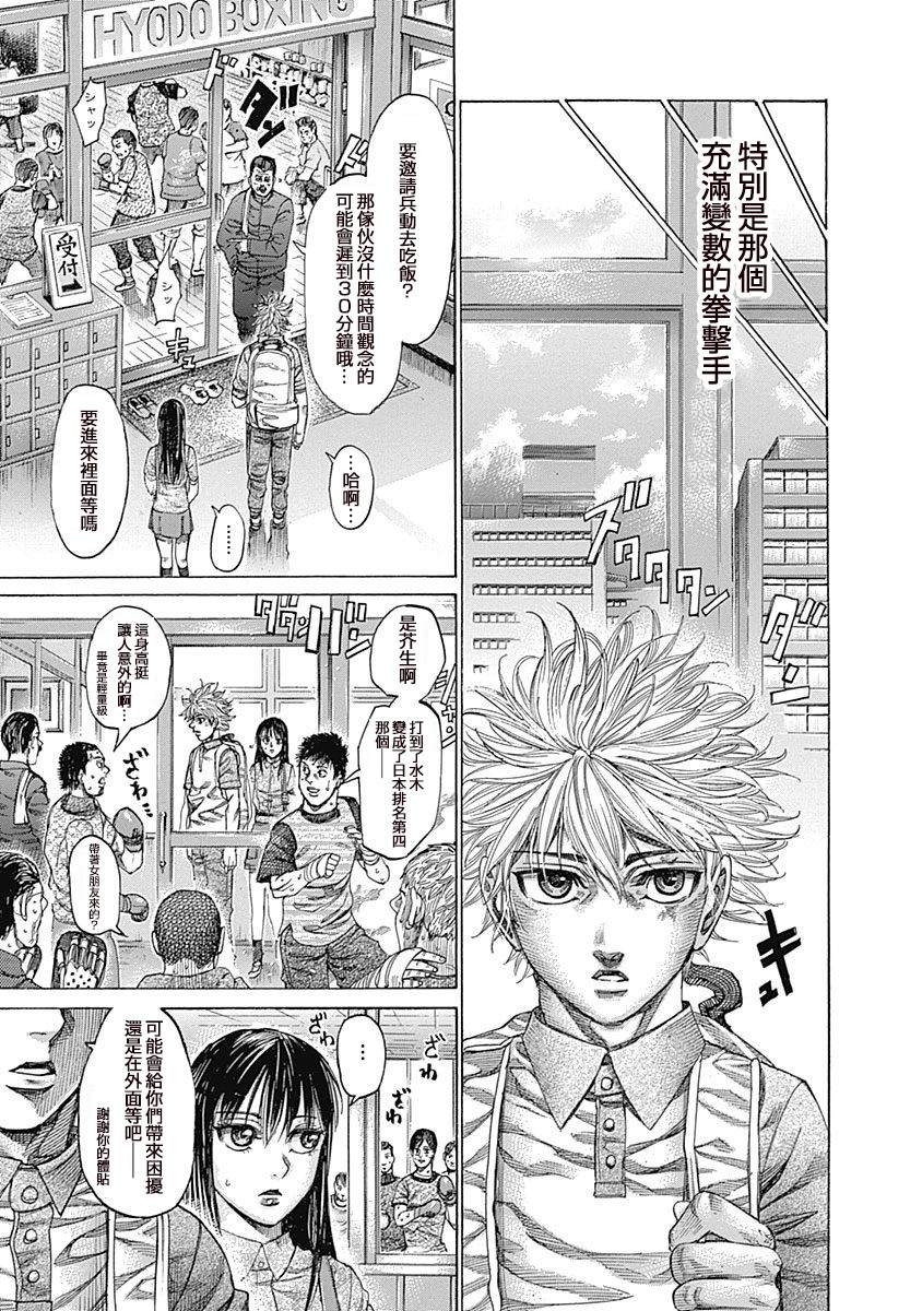 《陆道》漫画最新章节第121话 危险的表情免费下拉式在线观看章节第【5】张图片