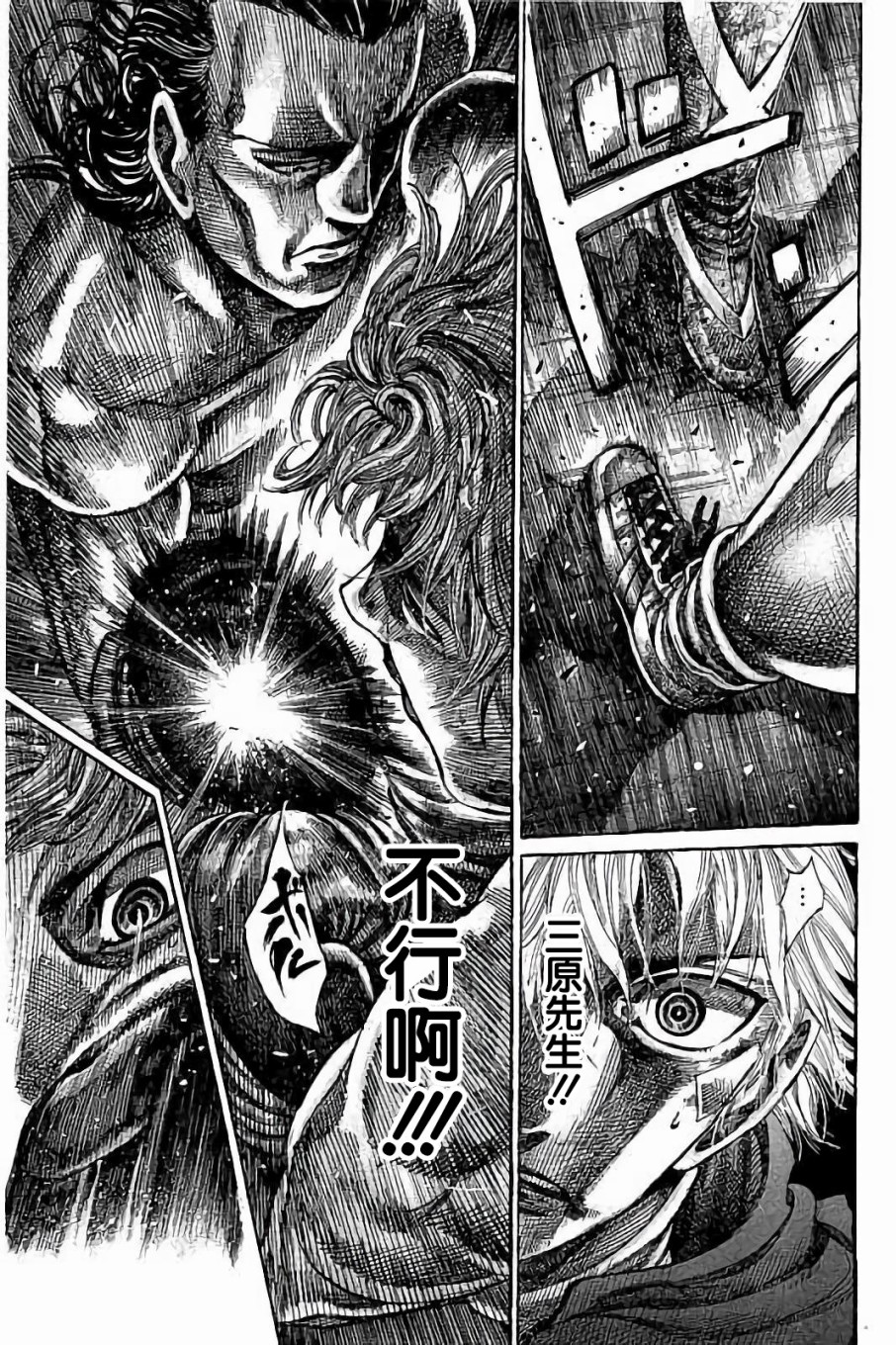 《陆道》漫画最新章节第86话免费下拉式在线观看章节第【14】张图片